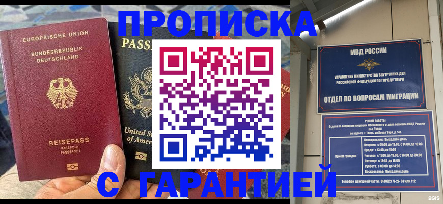 временная регистрация законно в Иркутской области