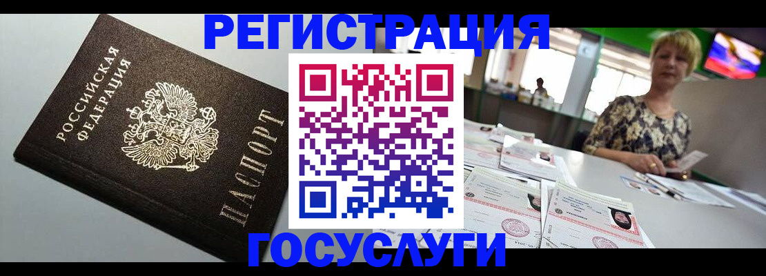 миграционный учет в Иркутской области
