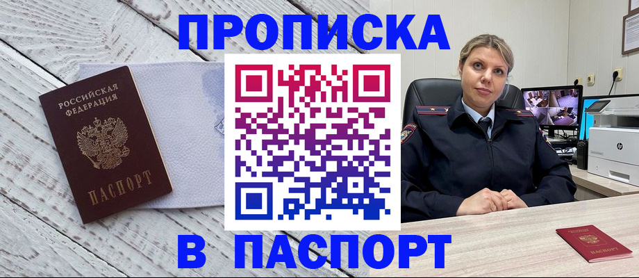 временная прописка в Иркутской области