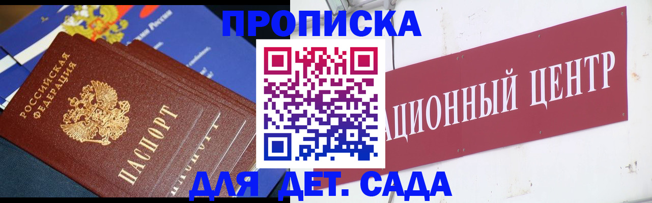 прописка регистрация в Иркутской области